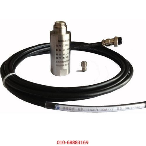 復(fù)盛空壓機(jī)專(zhuān)用振動(dòng)傳感器